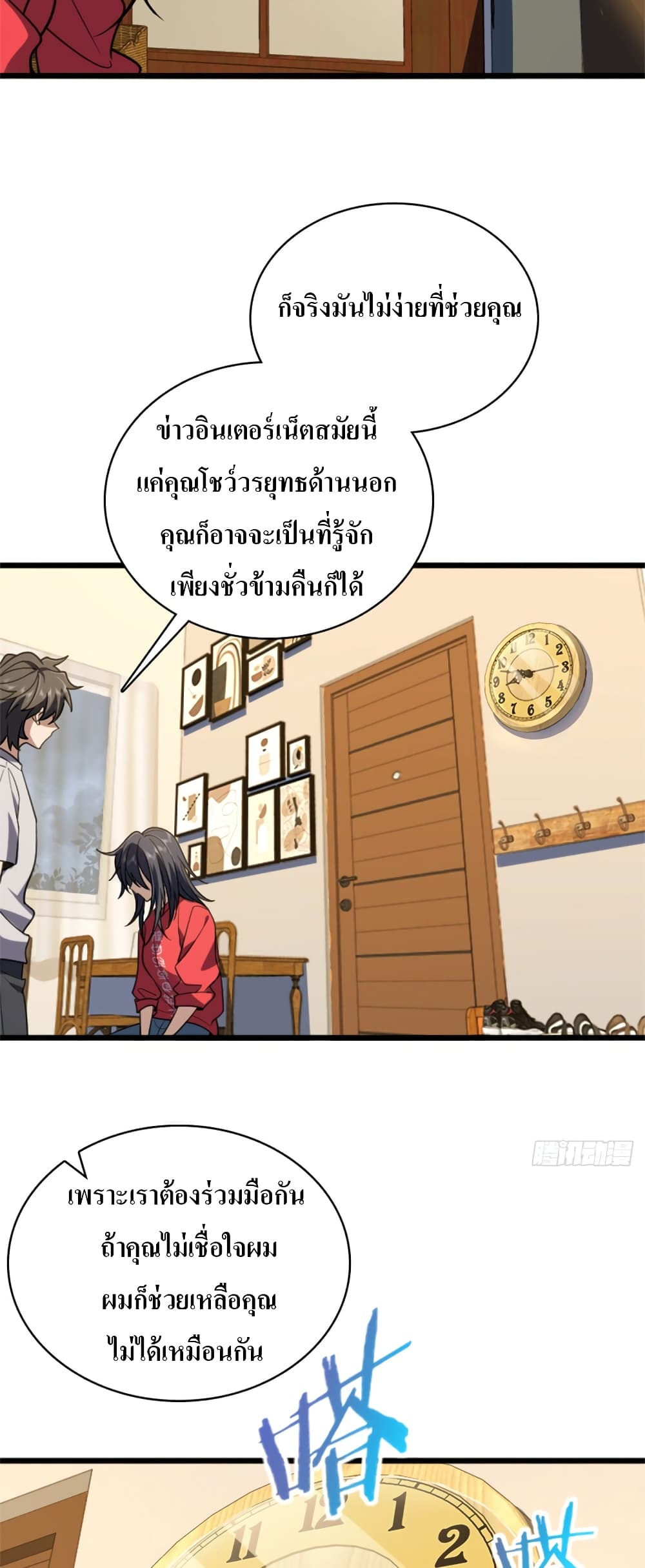 My Wife came from A Thousand Years Ago ตอนที่ 5 (25)